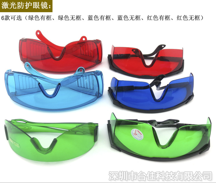 Laser Protective Eyewear Compo - огляд і ціна Industrial Laser Glasses