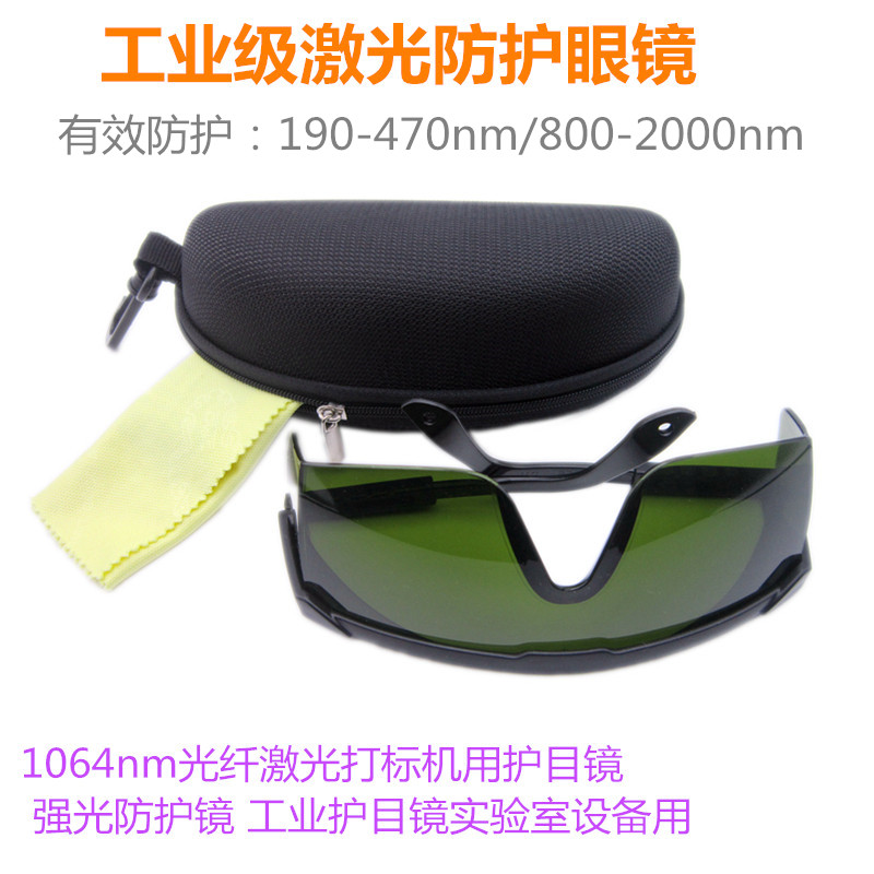 Industrial grade laser protect - огляд і ціна Industrial Laser Glasses