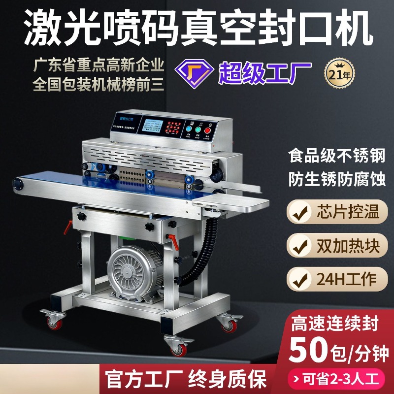 Commercial Food Vacuum Sealer  - огляд і ціна Industrial Laser Printing Machine