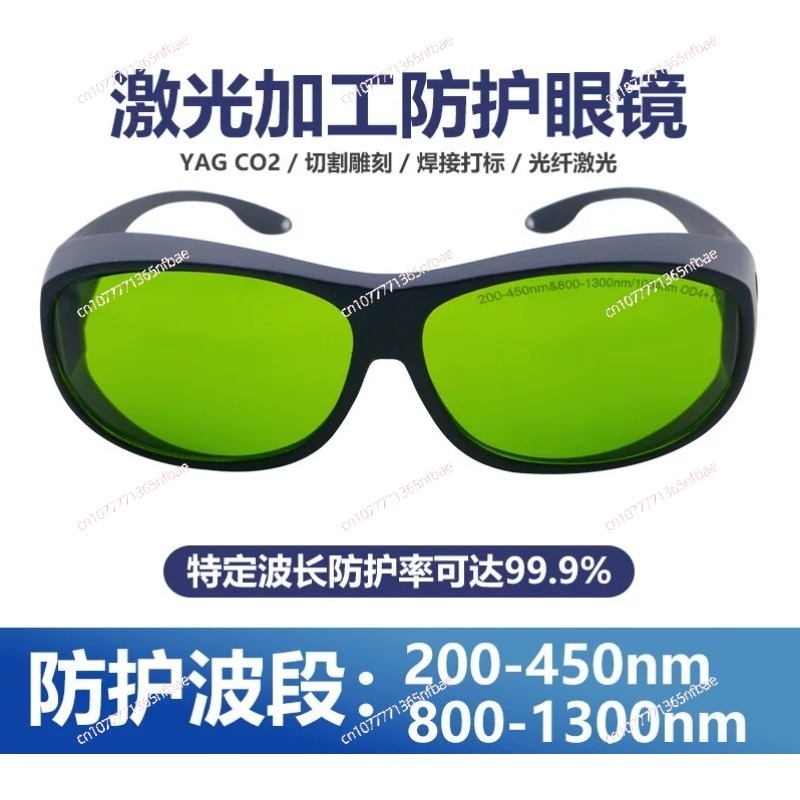 Industrial grade fiber laser p - огляд і ціна Industrial Laser Glasses